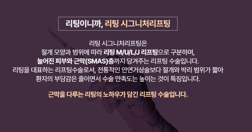 신사동성형외과? 흡족한 리프팅을 위해 확인해야 할 ㅇㅇ 관련 이미지 4