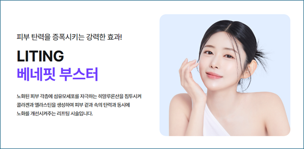 신사실리프팅 강남리프팅, 신학기&middot;직장 복귀 전 알아두면 좋은 동안관리 팁 관련 이미지 12