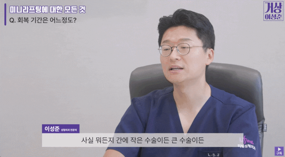 미니안면거상술, 안 하면 후회하는 이유?! 관련 이미지 6