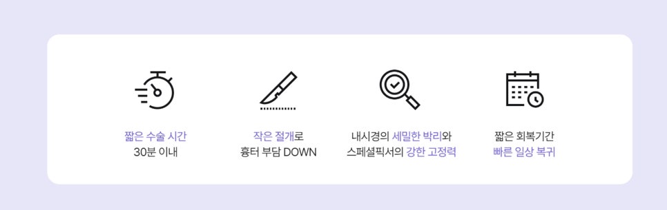 내시경 이마거상술 가격을 알아보고 계신다면 주목하세요! 관련 이미지 4