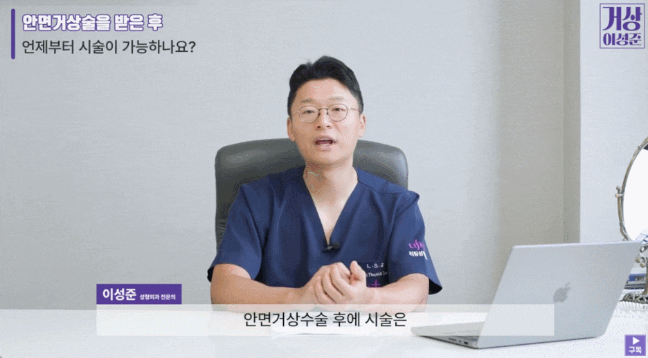 Shinsa Station Thread Lifting: Want to Improve Its Longevity? image 6