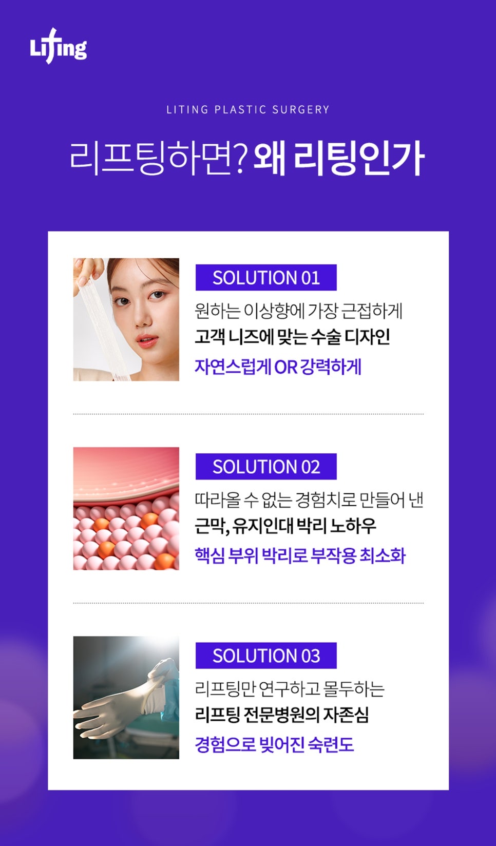 안면거상 뜻을 제대로 알고 수술을 받아야 하는 이유? 관련 이미지 4