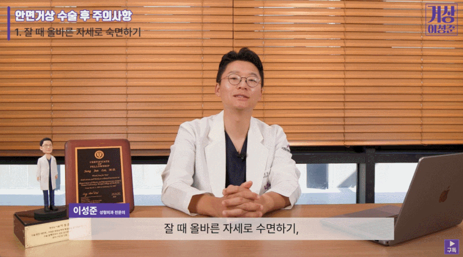 강남안면거상? 현직 의사가 답변하는 Q&A 관련 이미지 7