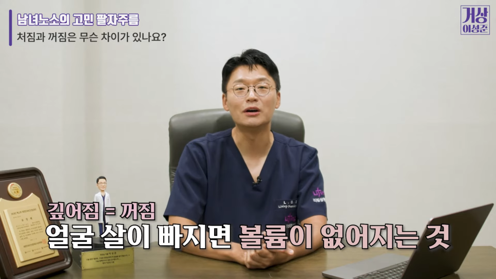 팔자주름수술 필러로는 부족할 때 미니리프팅가격도 체크해보세요 관련 이미지 7