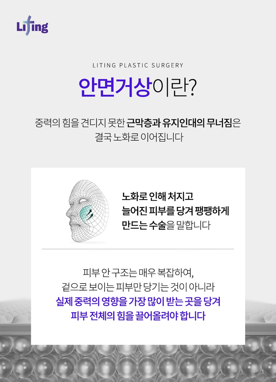 50대 안면거상 왜 지금이 가장 효과가 좋은 시기인지 알려드립니다 관련 이미지 2