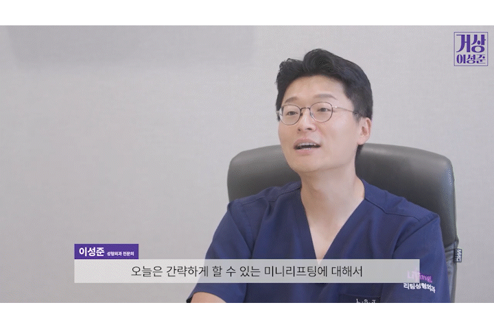 Why Is Mini Facelift Recovery Time in Gangnam Plastic Surgery Possible Over the Weekend? image 3