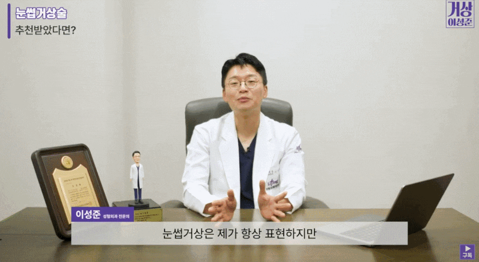 눈꺼풀처짐리프팅으로 또렷한 눈매를 되찾고 싶다면? 관련 이미지 2
