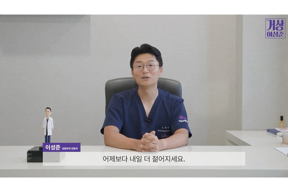 Changing Facial Contours Every Season? Finding Balance with the Mini Lifting Duration and the Approach of a Plastic Surgery Clinic in Nonhyeon-dong image 18