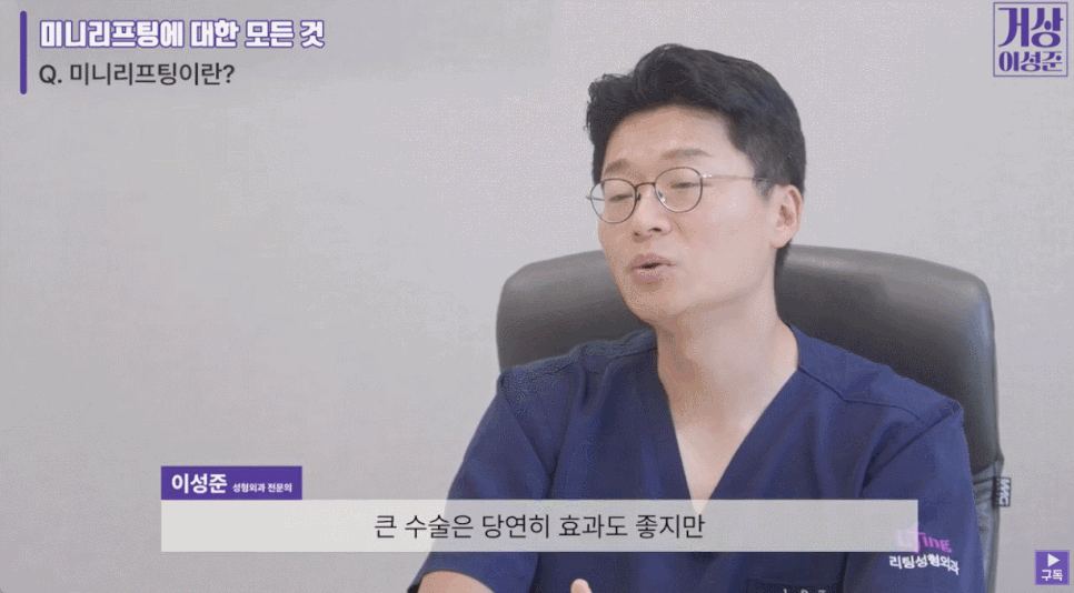 미니리프팅 부작용 피하기 위한 <체크사항> 관련 이미지 2