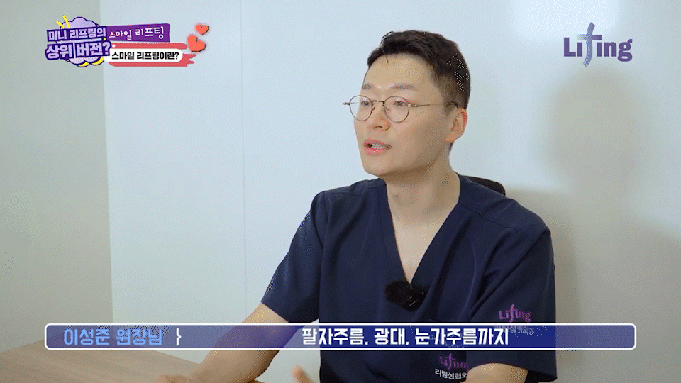 스마일리프팅가격 궁금하다면? 스마일거상과의 차이까지 한번에 정리 관련 이미지 8