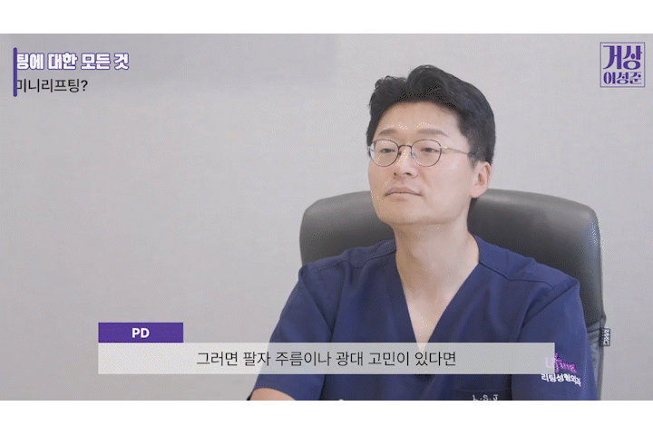 Is There a Natural Way to Look Younger by Getting Rid of Nasolabial Folds at Seoul Liting? image 4