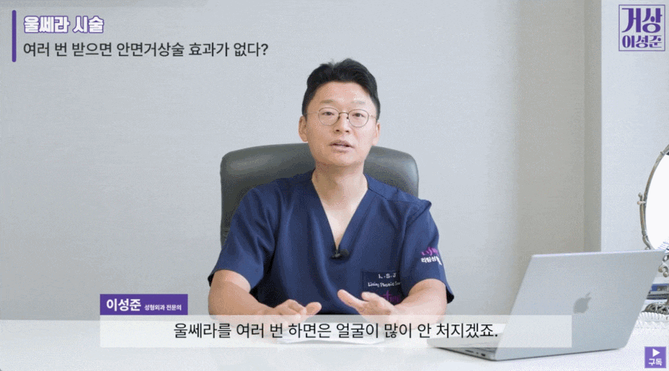 얼굴주름리프팅 시술가격 알아보기 전에 확인하세요! 관련 이미지 4