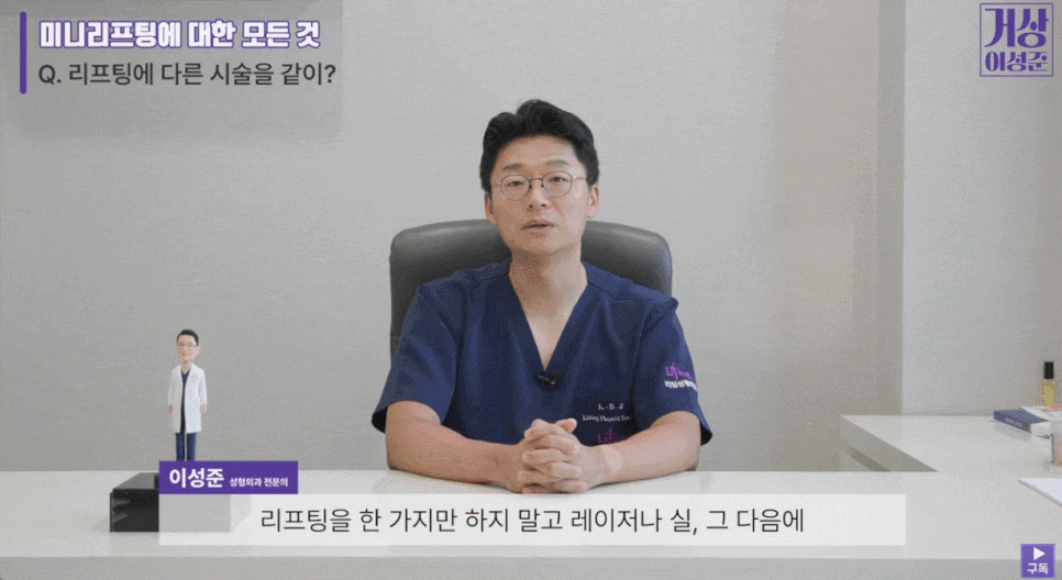 미니거상술 비용부터 장점까지 차근차근 알려드립니다 관련 이미지 3