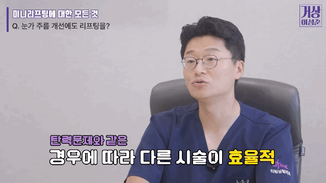 리팅성형외과 미니리프팅 궁금한 점 알려드립니다 관련 이미지 4