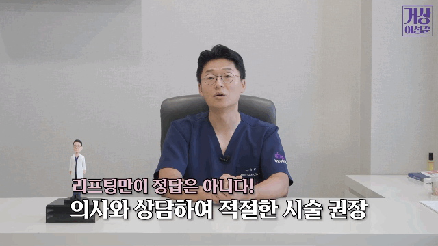 리팅성형외과 미니리프팅 궁금한 점 알려드립니다 관련 이미지 5