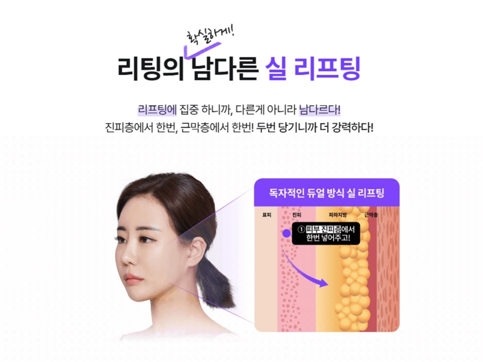 얼굴실리프팅 비용, 가격 고민하기 전 알아두면 후회없는 정보 관련 이미지 2