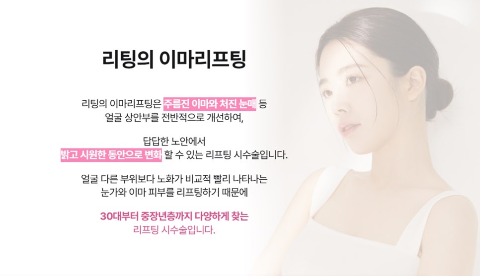 얼굴 비대칭 수술? 맞춤 리프팅으로 한 번에 해결 관련 이미지 6