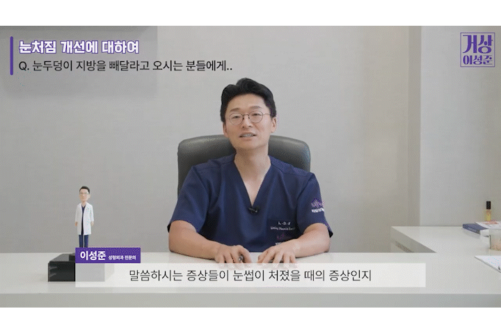 청담성형외과 눈꺼풀 처짐 고민, 안검하수비용이 궁금하다면? 관련 이미지 4