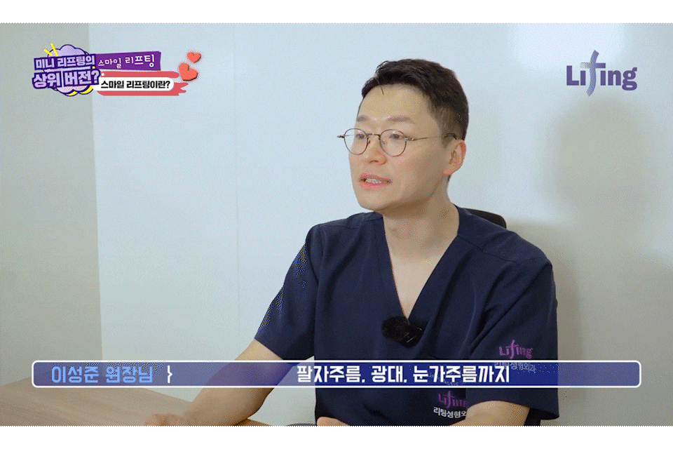 Changing Facial Contours Every Season? Finding Balance with the Mini Lifting Duration and the Approach of a Plastic Surgery Clinic in Nonhyeon-dong image 15