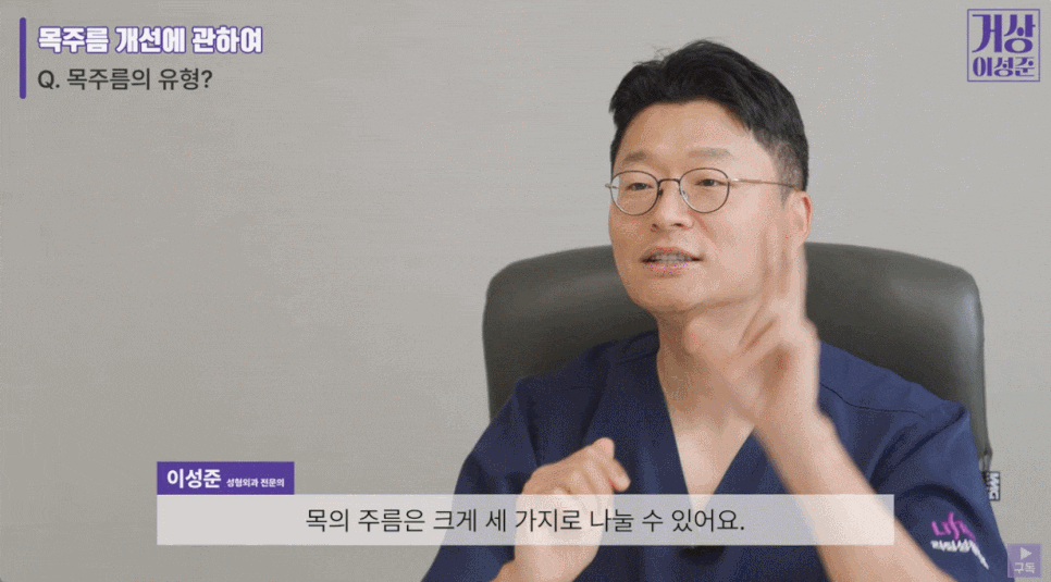 안면목거상 목주름 펴고 얼굴 작아보이는 방법 알려드립니다 관련 이미지 3