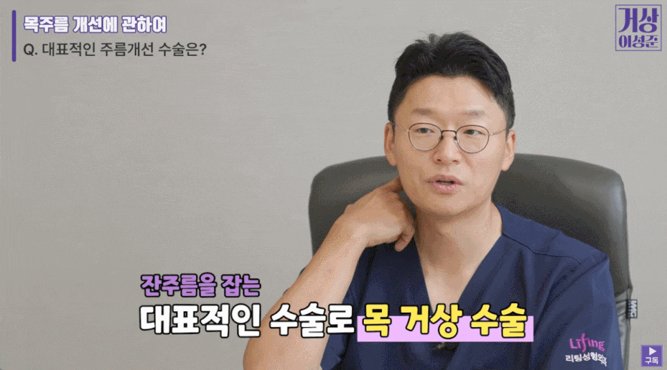 목거상술, 턱살과 목주름 한 번에 없애려면 관련 이미지 3