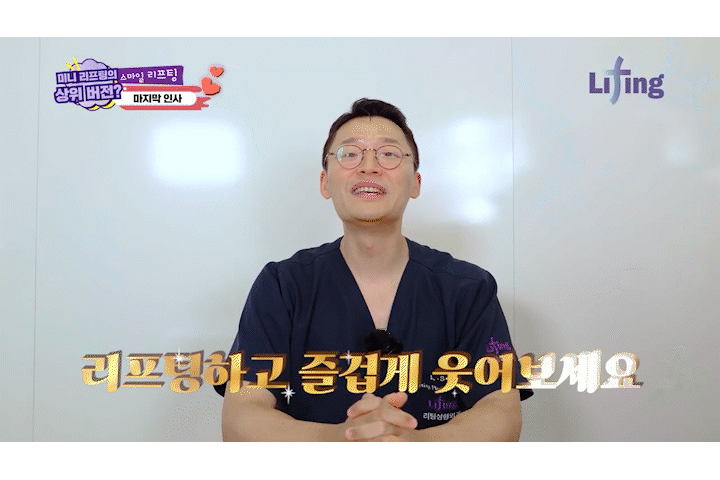 스마일미니리프팅, 압구정리프팅성형외과가 알려주는 인기많은 리프팅 최신 트렌드 관련 이미지 14