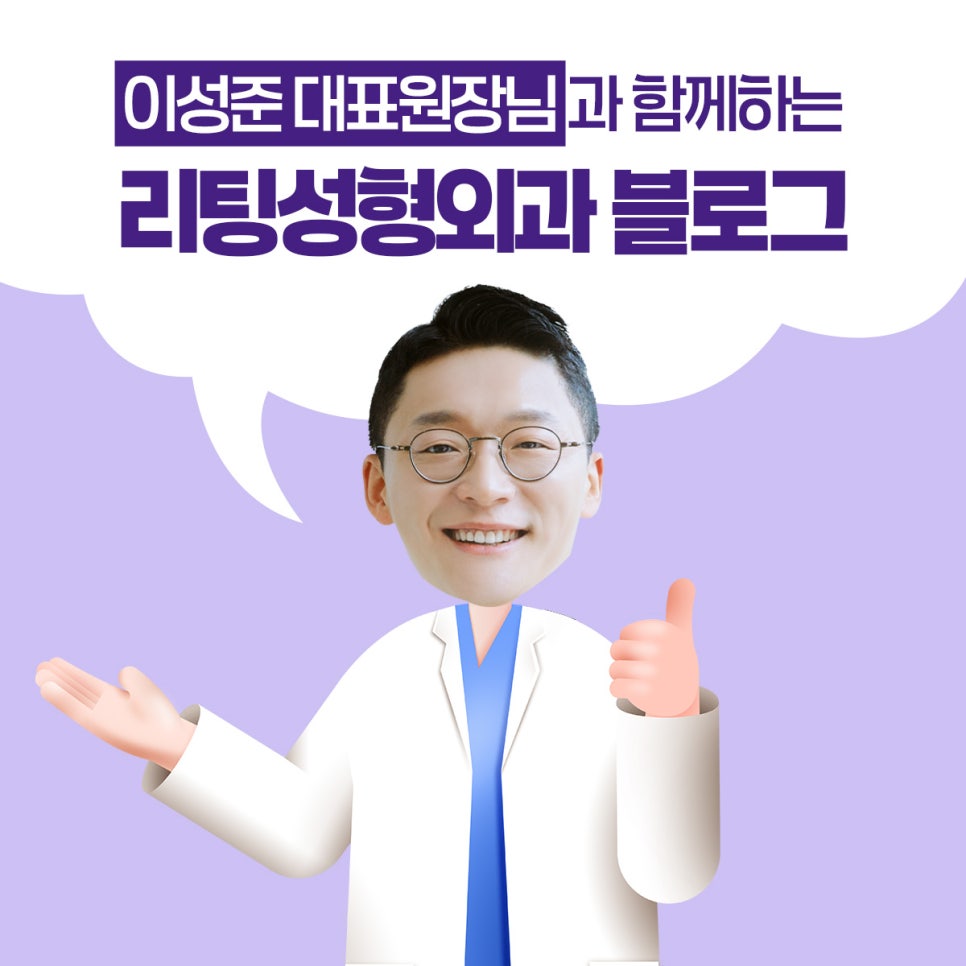 리팅성형외과 미니리프팅 궁금한 점 알려드립니다 관련 이미지 1
