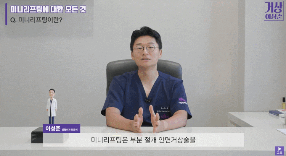 미니거상술 비용부터 장점까지 차근차근 알려드립니다 관련 이미지 2