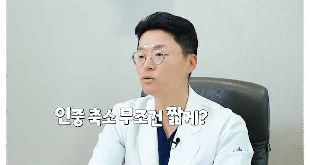 인중축소술로 보는 동안얼굴관리 &mdash; 비율 중심의 의학적 접근 관련 이미지 11