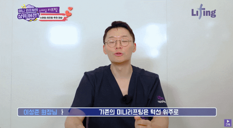 스마일리프팅 잘하는 곳 찾는다면 관련 이미지 5