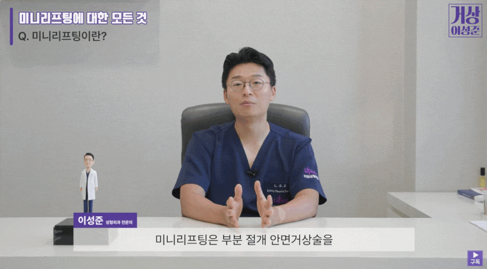 미니안면거상술 핵심? 현직 의사가 답해드립니다 관련 이미지 2