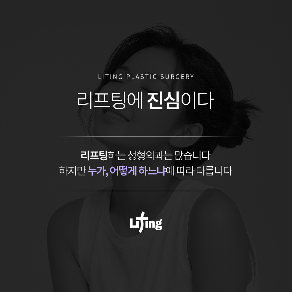 스마스 리프팅? 아무나 할 수 있는게 아닙니다 관련 이미지 3