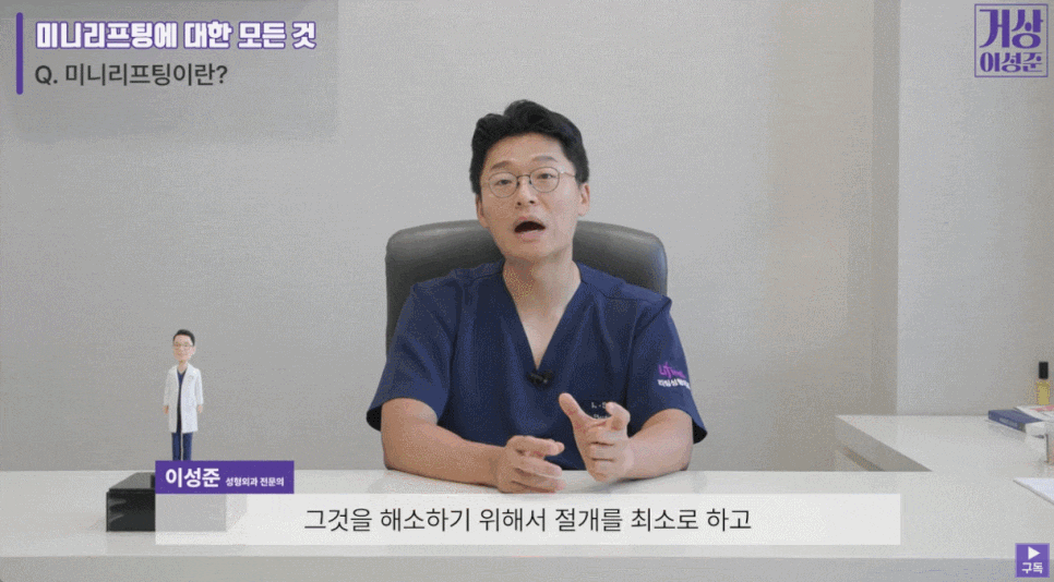 미니안면거상술, 안 하면 후회하는 이유?! 관련 이미지 3