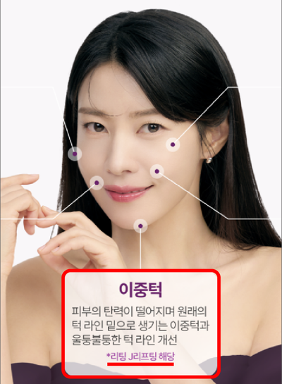 Seoul Liting Plastic Surgery Double Chin Removal: How Can a Blurry Jawline Be Restored? image 8