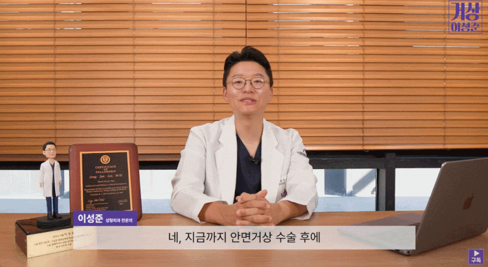 안면거상 유지기간 및 주의 사항 <총정리> 관련 이미지 6