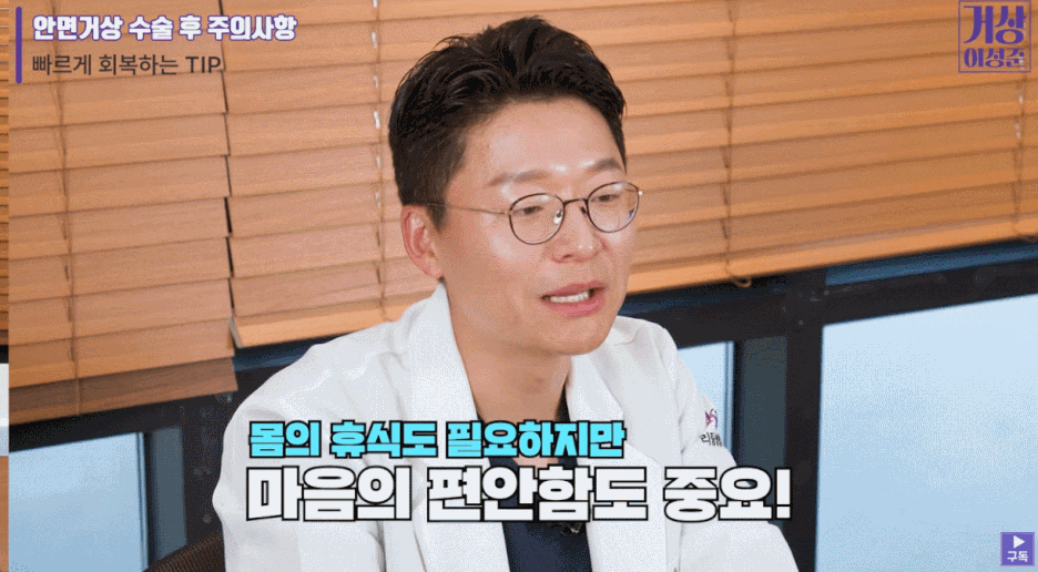 안면거상술 통증 심할까봐 망설이고 있다면 읽어 보세요 관련 이미지 6