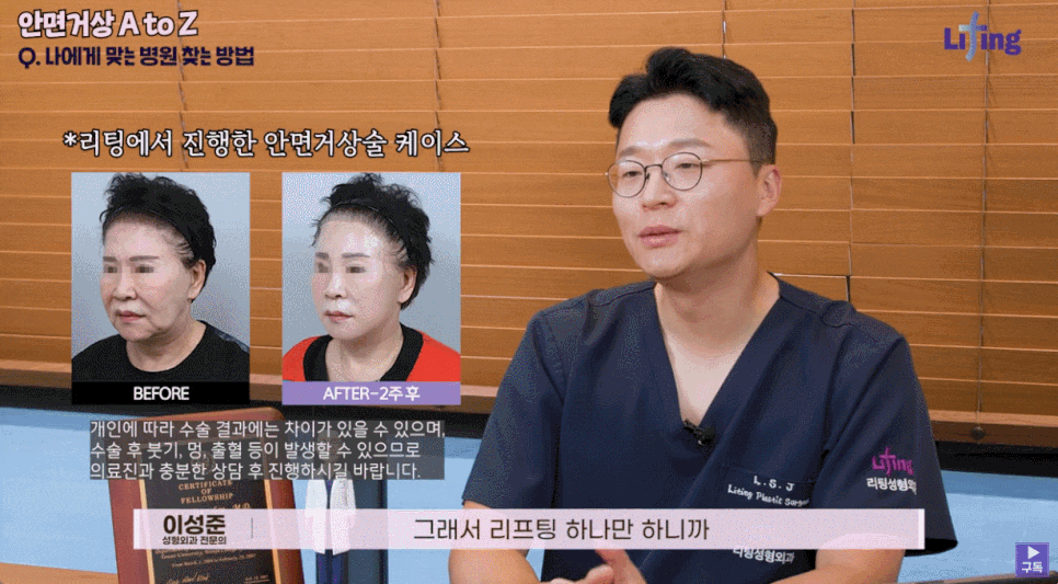 신사동성형외과? 흡족한 리프팅을 위해 확인해야 할 ㅇㅇ 관련 이미지 7