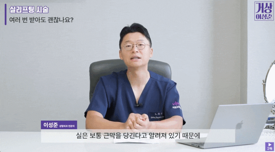 Shinsa Station Thread Lifting: Want to Improve Its Longevity? image 5