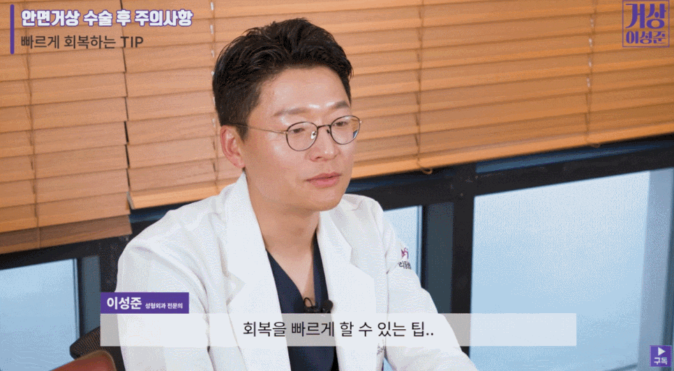안면거상술 통증 심할까봐 망설이고 있다면 읽어 보세요 관련 이미지 5