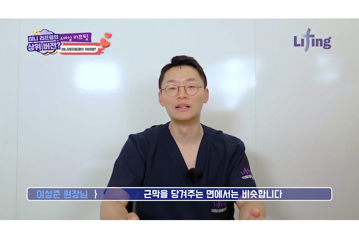 미니리프팅후기 신사역리프팅: 수술 원리와 선택 시 알아둬야 할 포인트 관련 이미지 9
