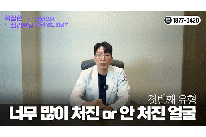 신사실리프팅 강남리프팅, 신학기&middot;직장 복귀 전 알아두면 좋은 동안관리 팁 관련 이미지 11