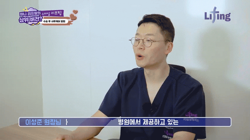 Key Guide to Choosing a Mini Facelift Lifting Plastic Surgery Clinic! (Natural Improvement of Facial Contours in Summer) image 11