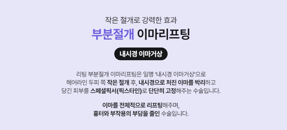 이마거상 전후로 알아보는 성공적인 결과를 얻기 위한 <포인트> 관련 이미지 3