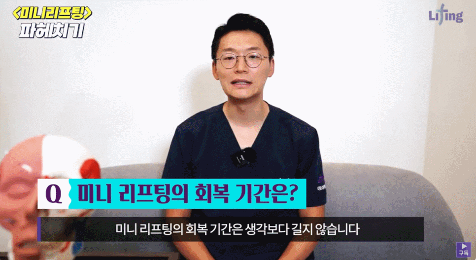 미니거상 효과, 유지기간? 궁금하신 점 전부 정리해 드립니다 관련 이미지 4