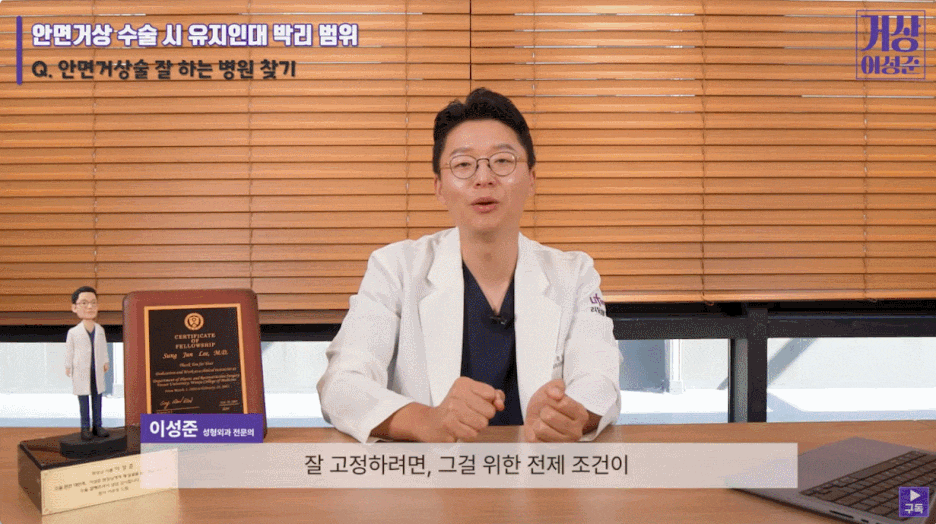 안면거상잘하는곳? 핵심은 바로 관련 이미지 7