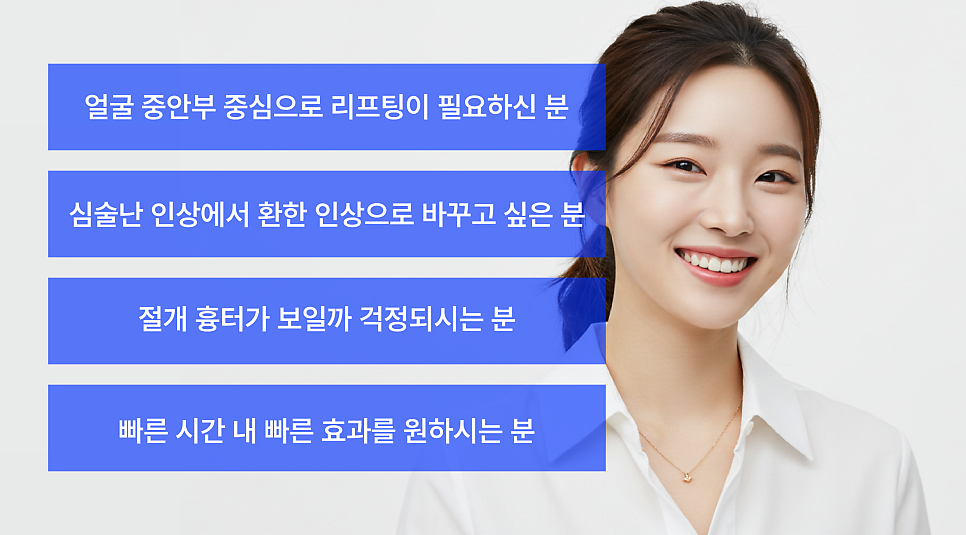 Smile Lift: The Effects and Differences Compared with Mini Lifting, as Seen at a Songpa Plastic Surgery Clinic image 6