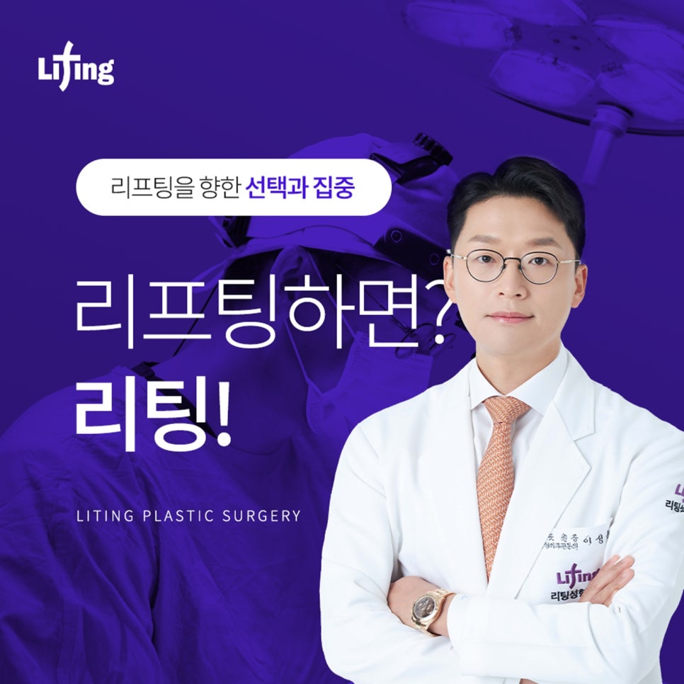 안면거상성형외과 선택 기준 알려 드립니다 관련 이미지 10