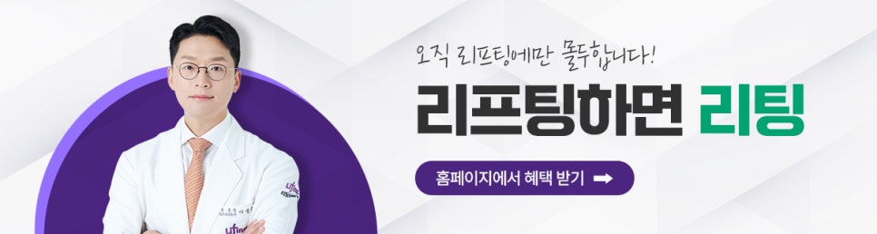 강남역성형외과 스마일거상 볼륨까지 살리는 반거상 리프팅의 핵심은? 관련 이미지 19