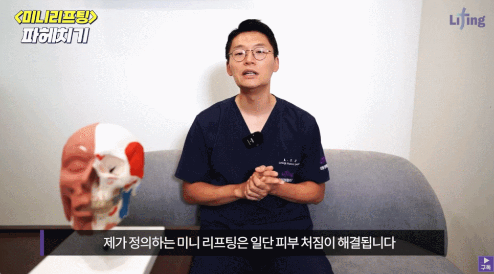 미니리프팅가격 보다 중요한 것은 ㅇㅇ? 관련 이미지 4