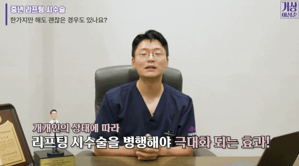 서울강남성형외과 의사가 말하는 자연스러운 리프팅의 &lsquo;핵심&rsquo; 관련 이미지 4